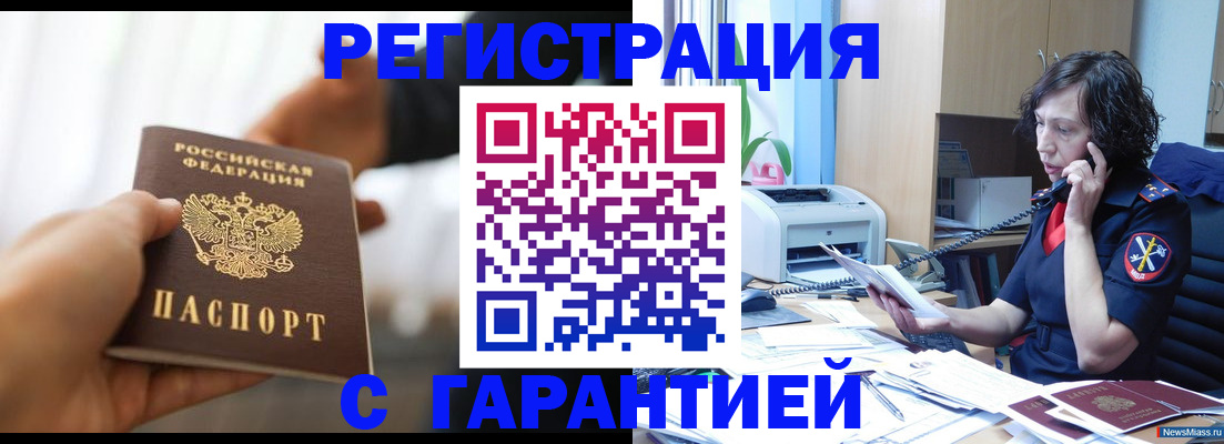 временная регистрация 2025 в Свердловской области