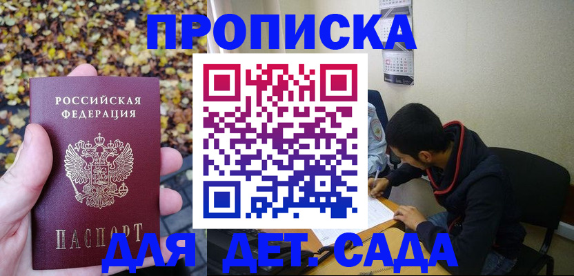 временная регистрация законно в Свердловской области