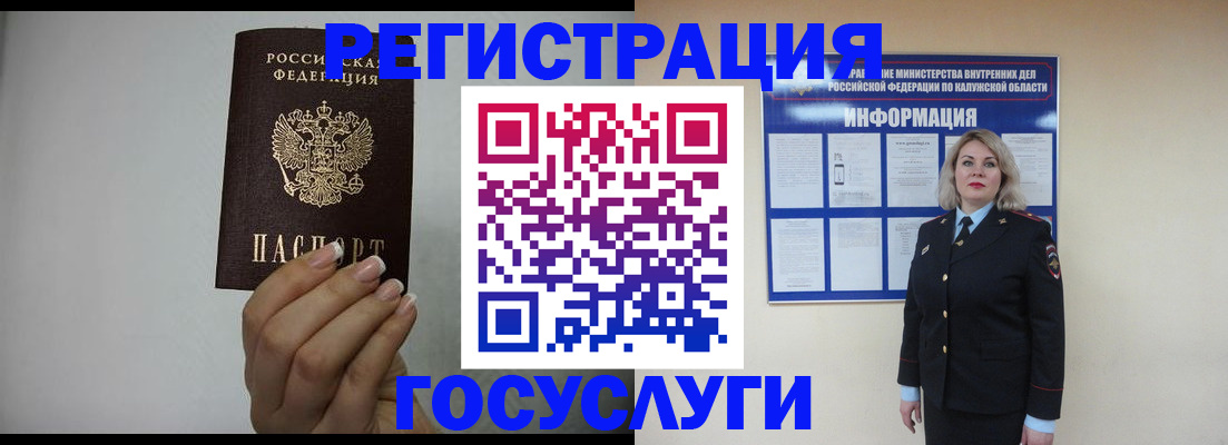 временная регистрация купить в Свердловской области