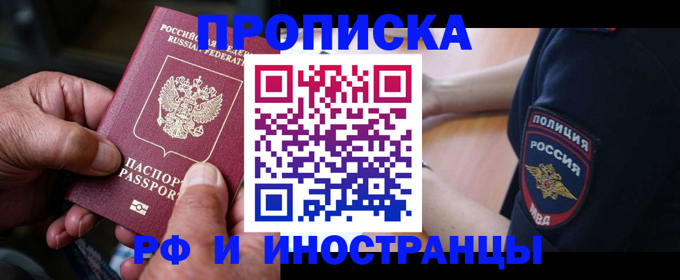 временная регистрация собственник в Свердловской области