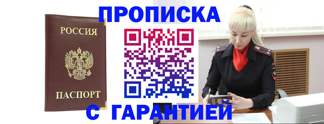 временная регистрация в квартире в Свердловской области