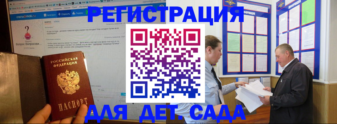 временная регистрация недорого в Свердловской области